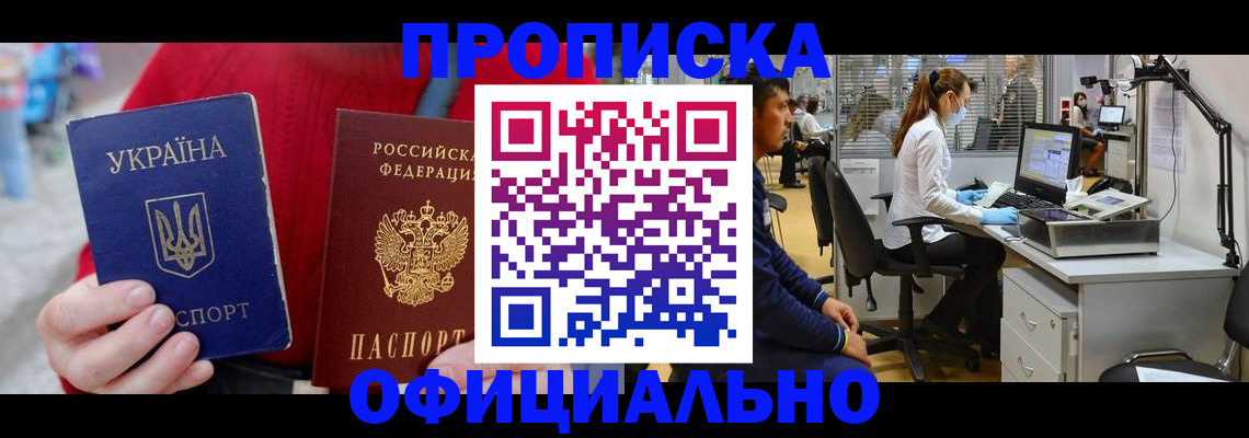 временная регистрация гарантия в Нальчике