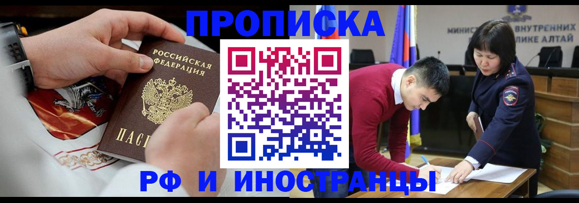 прописка поиск в Нальчике